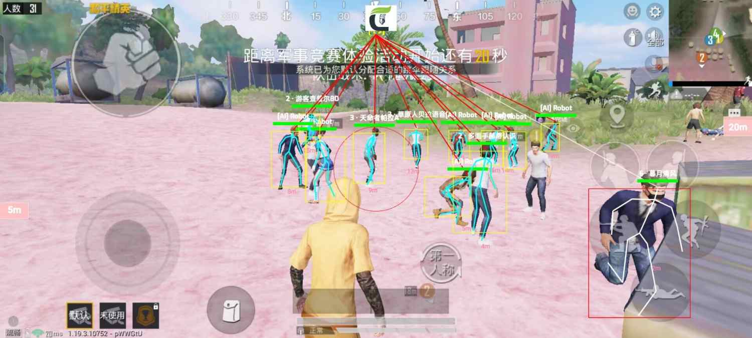 和平精英模拟器《波波内部》辅助稳定了三个赛季